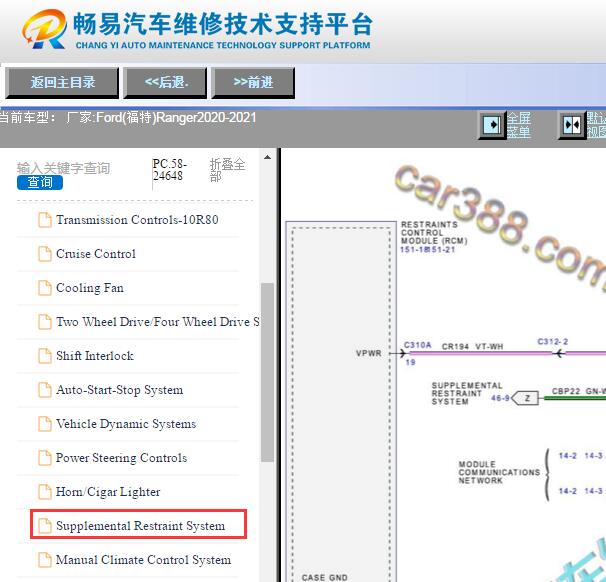 2020-2021年福特Ranger 安全气囊电路图