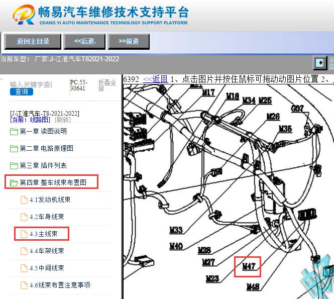 2021-2022年江淮帅铃T8四驱电脑位置资料