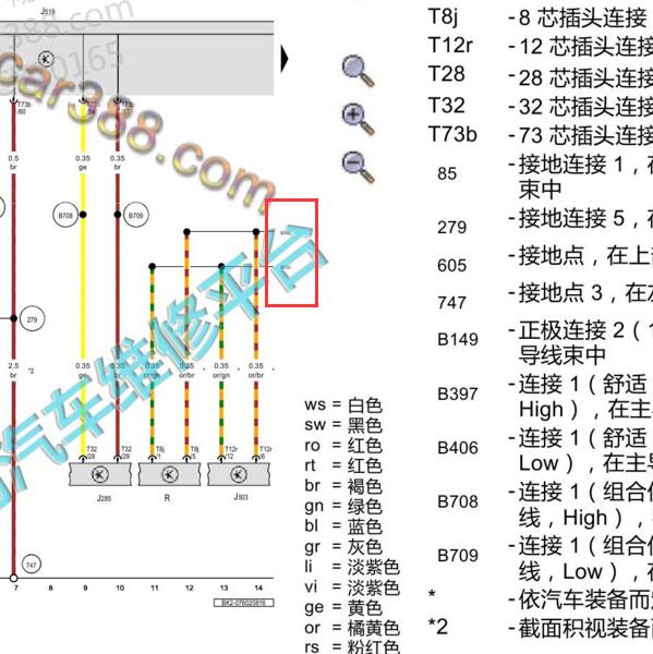 2017年大众速腾3406和3397电路图