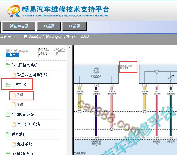 2020年吉普牧马人发动机凸轮轴位置传感器电路图
