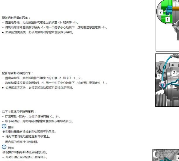 2019年奥迪A8L前后刹车片维修手册