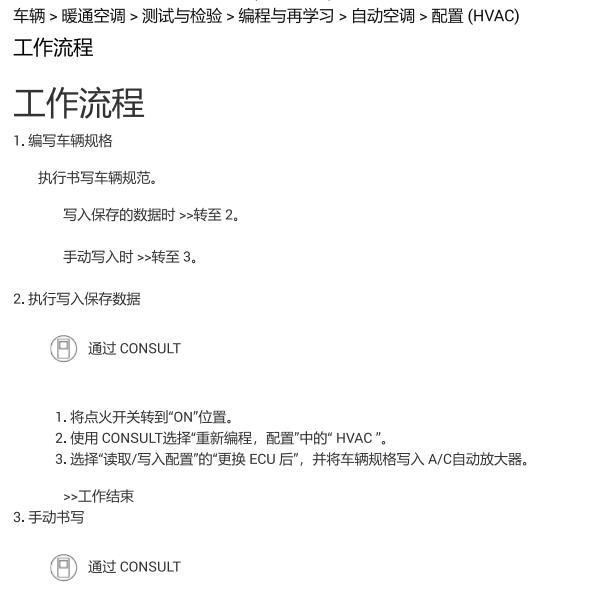2017年英菲尼迪Q70 空调匹配资料