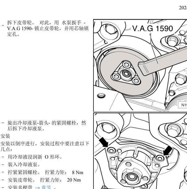 2003年大众迈特威BDL发动机水泵拆装