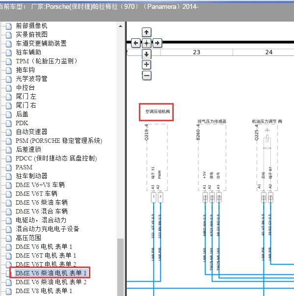 2014年Porsche(保时捷)-帕拉梅拉 空调压缩机电路图