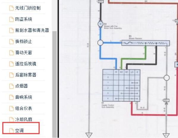 2008-2010年丰田威驰空调系统电路图