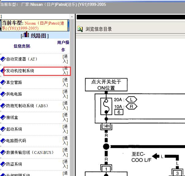 2004年Nissan（日产)-Patrol(途乐) 怠速系统电路图