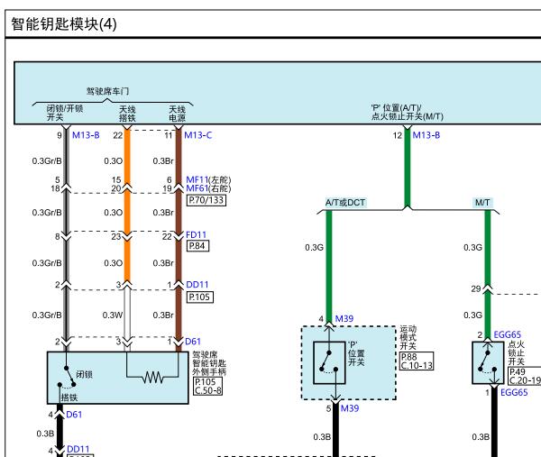 12年现代飞思遥控器接收电路图
