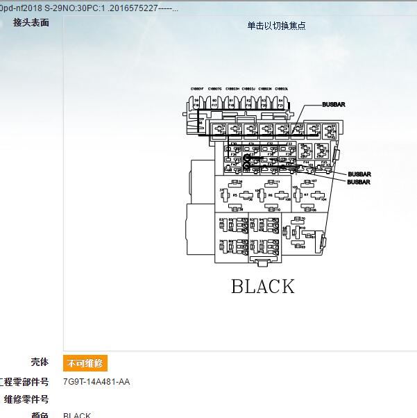 2018年路虎发现神行 保险盒资料