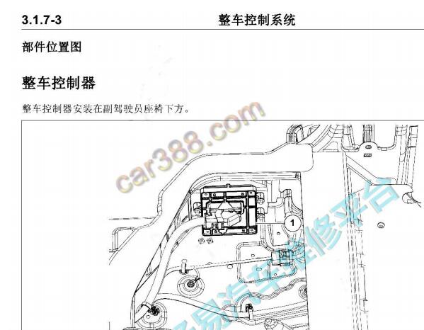 2021年长安汽车长安之星9EV整车控制器位置资料
