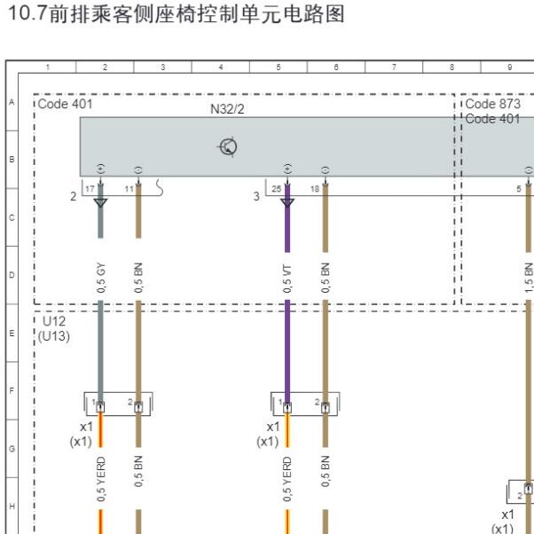 2019年北京汽车BJ90座椅电路图 和保险丝位置