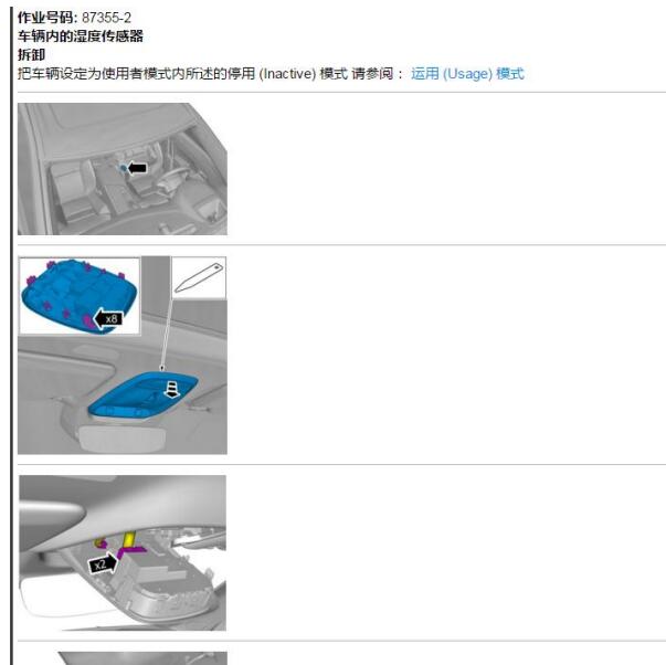 2019年沃尔沃S90湿度传感器位置
