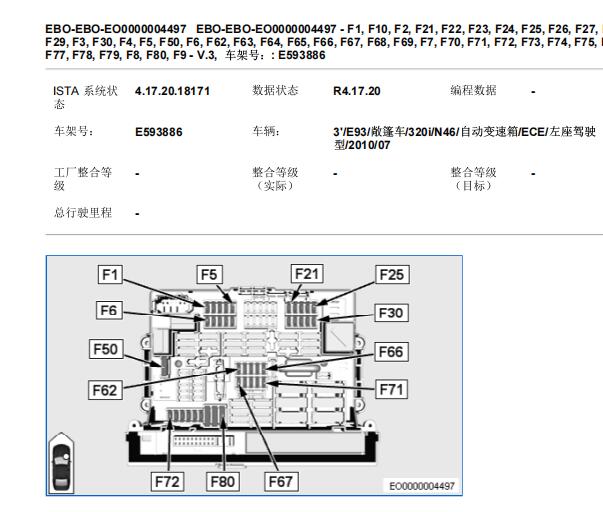 2011年宝马320i保险丝位置和电路图资料