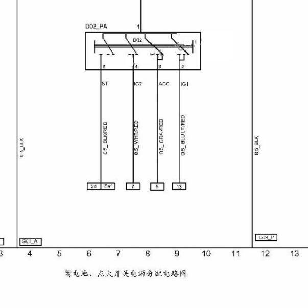 2012年华晨中华V5点火开关电路图