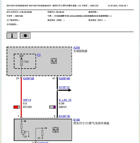 2021年宝马X5空调阳光传感器电路图和位置