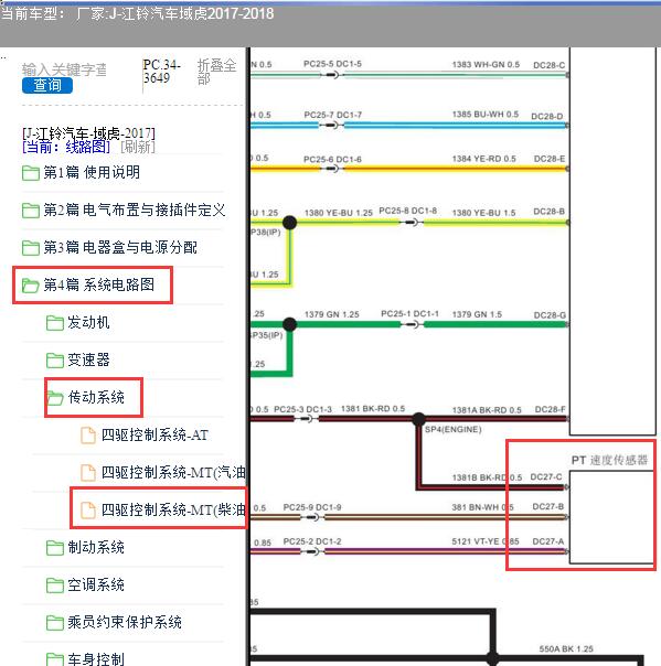 2017年江铃域虎车速传感器电路图