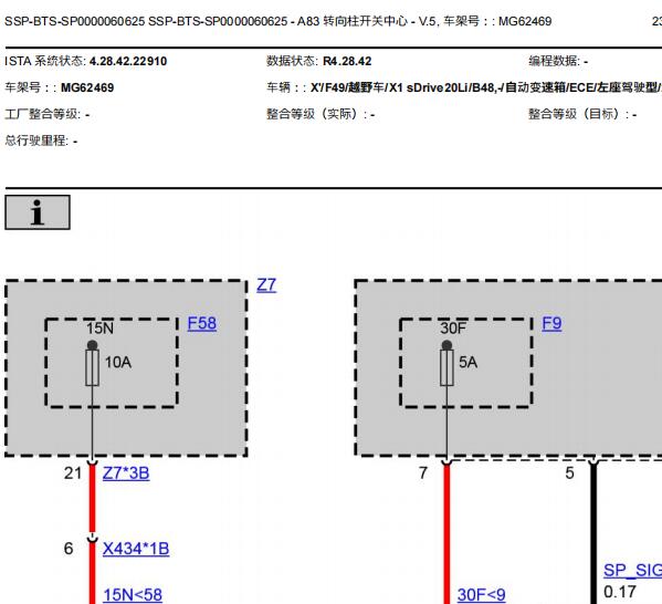 2018年宝马X1转向柱和方向盘吉通讯电路图