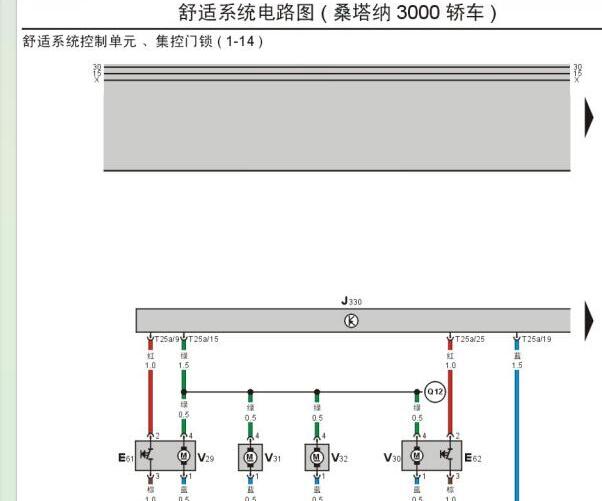 2006年大众桑塔纳中控锁电路图资料