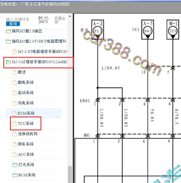 2022年江淮汽车瑞风L5 TCU变速箱电路图