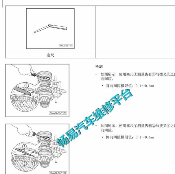 2018-2019年传祺GS4 双离合变速箱离合器间隙.