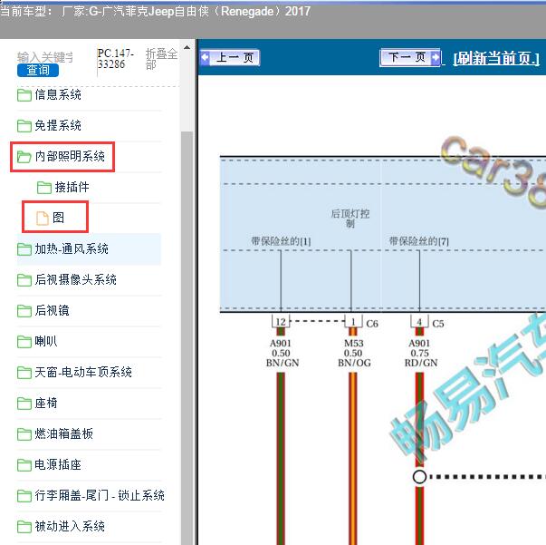 2017年广汽菲克Jeep-自由侠 小灯电路图