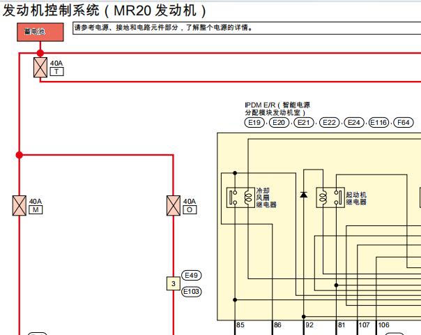 2018年东风日产天籁发动机电路图资料