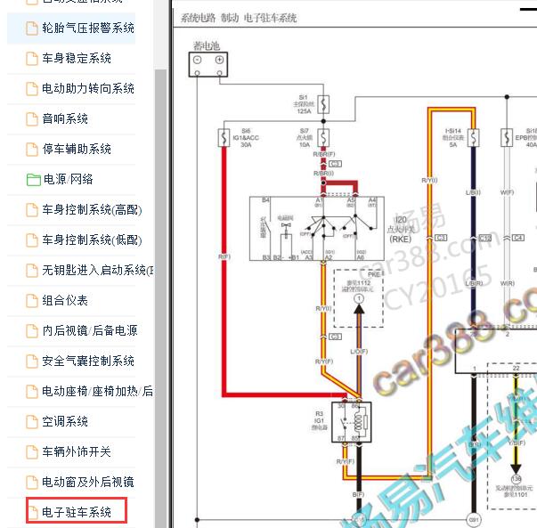 2019年一汽奔腾X40电子手刹电路图