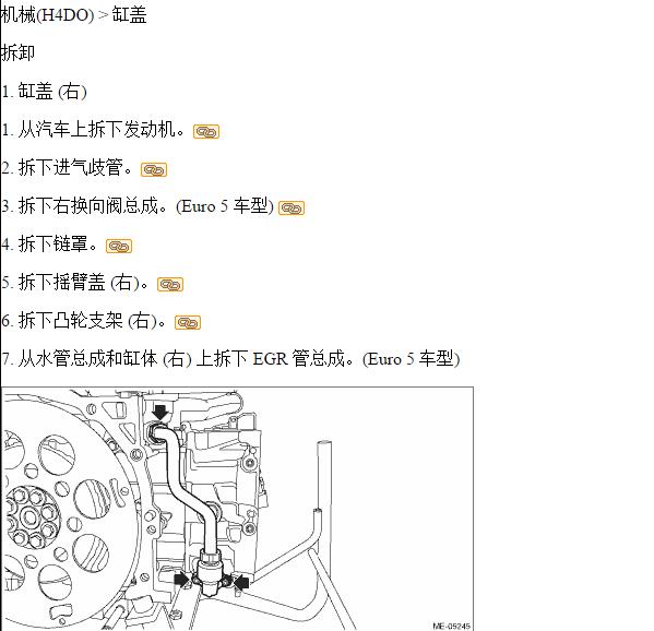 2012年斯巴鲁森林人发动机维修手册