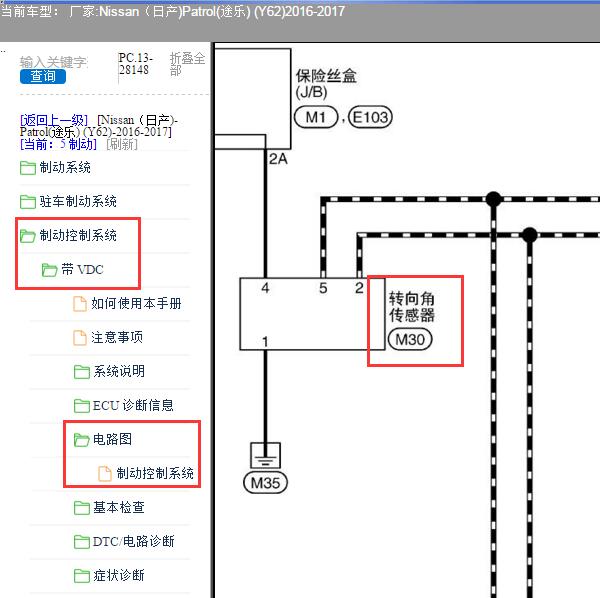 2017年日产途乐转向角电路图