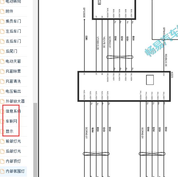 2021年吉利星越L仪表电路图