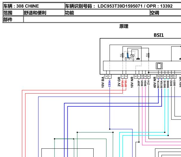 2013年标致308空调电路图