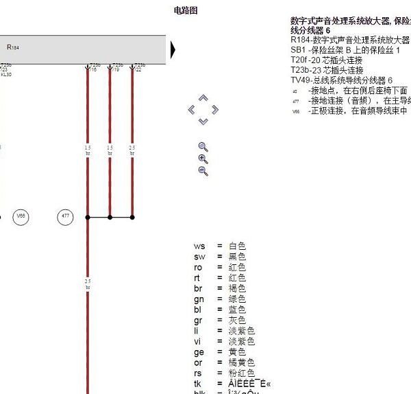 2012-2014年宾利欧陆功放电路图