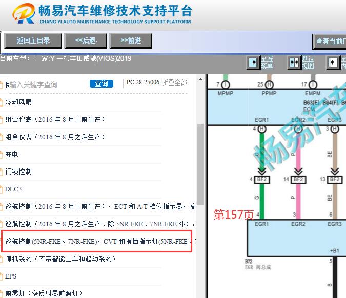 2019年丰田威驰发动机碳罐电磁阀电路图