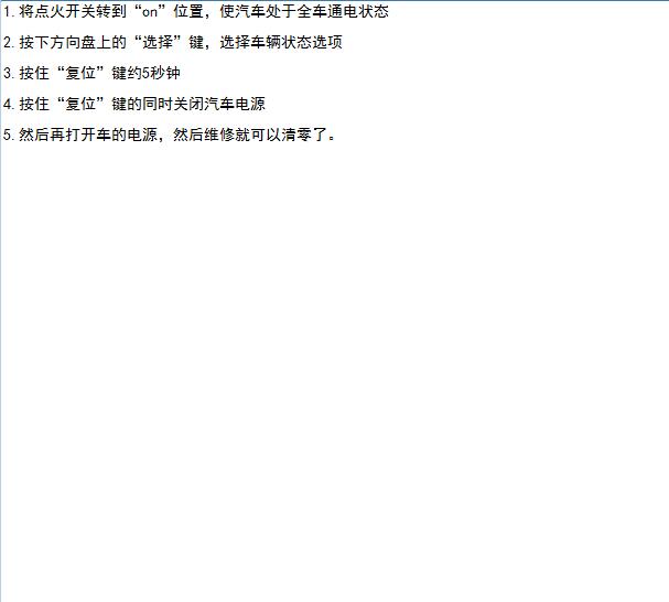 2022年长安锐程CC 保养复位资料.