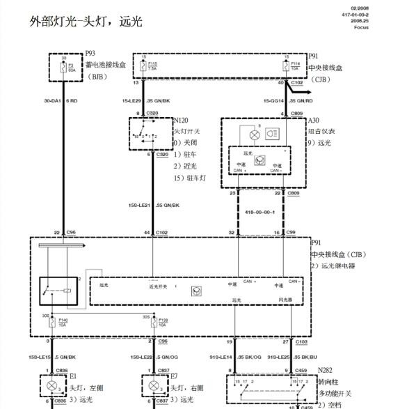 2012年福特福克斯灯光电路图