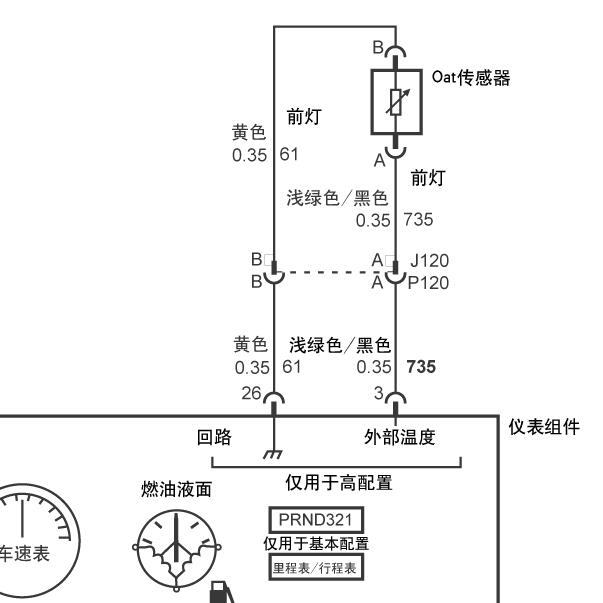 2006年别克GL8 室外温度电路图.