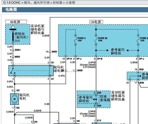 2011年现代伊兰特空调电路图
