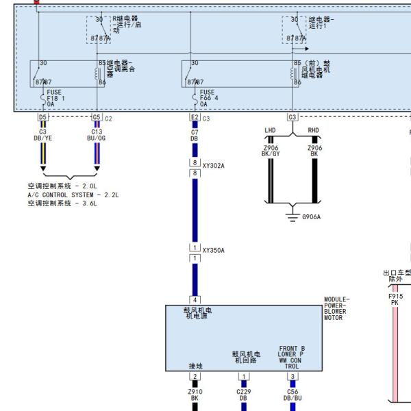 2019年吉普牧马人空调鼓风机电路图
