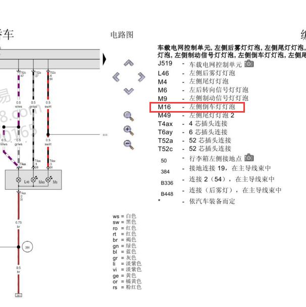2012-2014年大众帕萨特倒车灯电路图