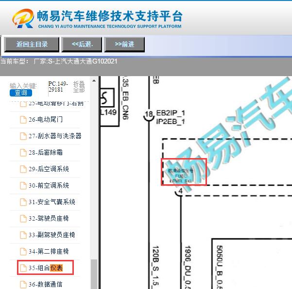 2021年大通G10油浮子电路图