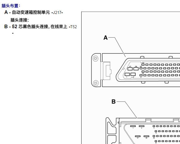 2019年大众宝来变速箱电脑针脚图