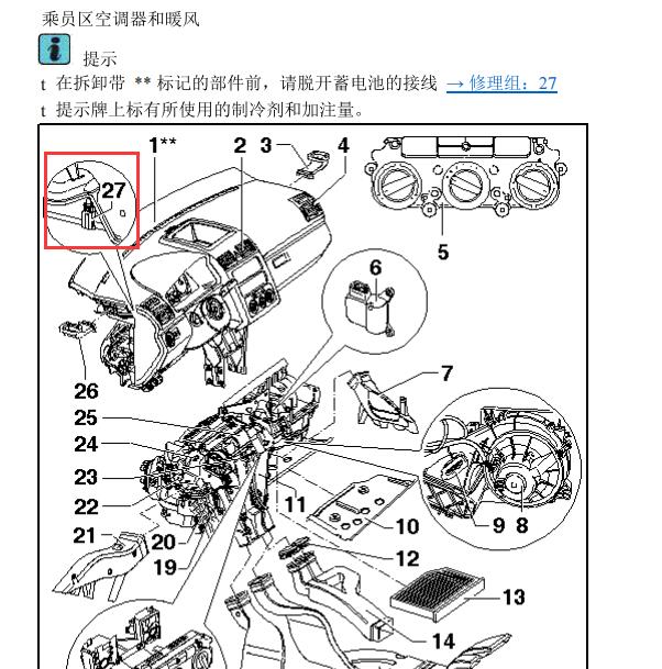 2009年大众速腾中间出风口温度传感器位置