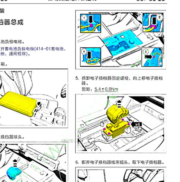 2023年江铃大道电子换挡器拆装