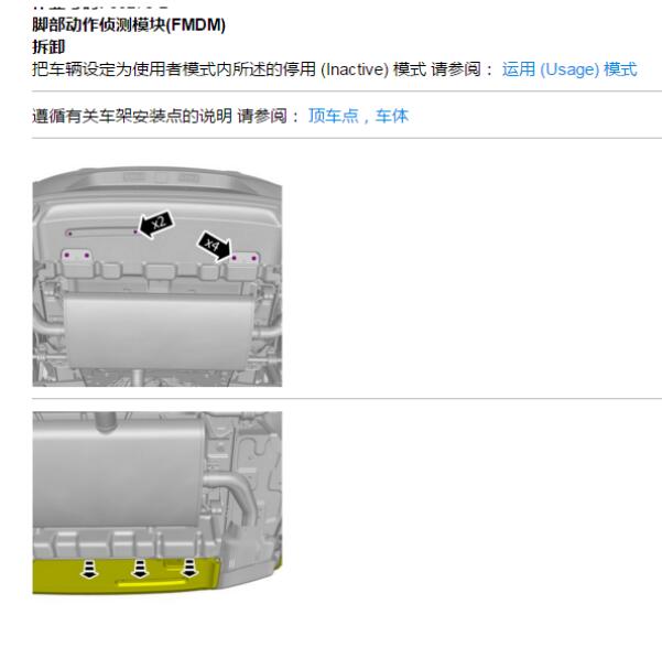 2018年沃尔沃S90脚步运动检测模块位置