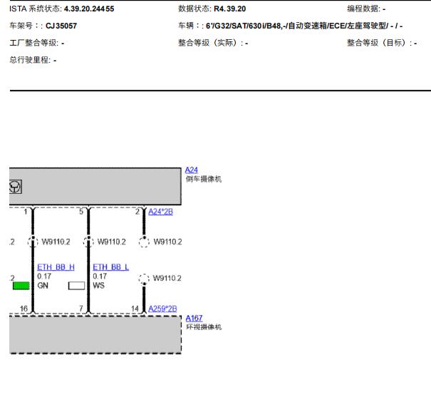 2021年宝马630i后摄像头电路图