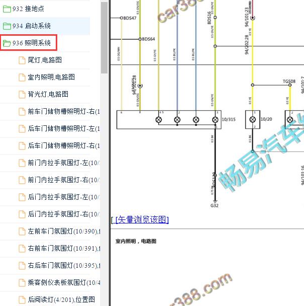 2022年领克06尾灯电路图.