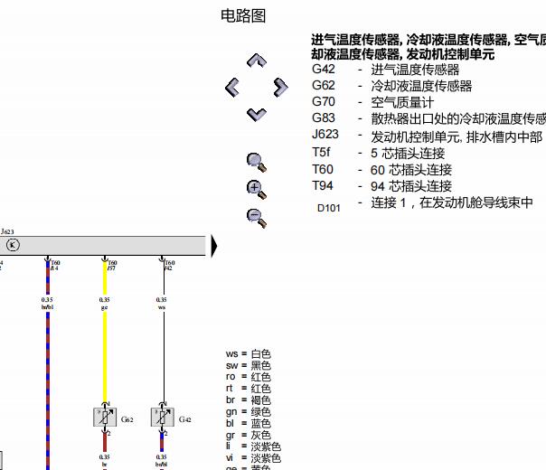 2014年大众帕萨特发动机电路图