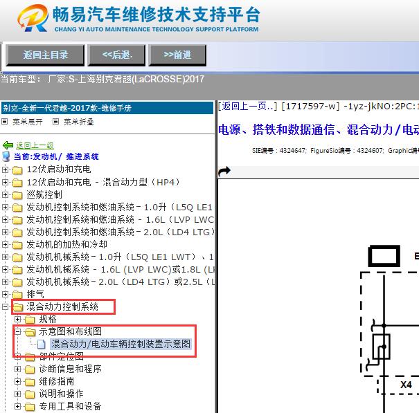 2017年别克君越混动系统电路图