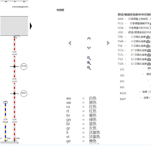 2011年宾利慕尚行李箱电路图
