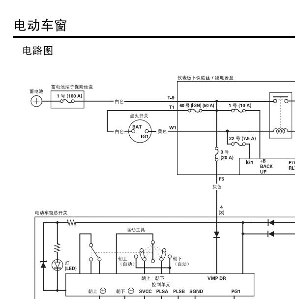 2006年本田思迪玻璃升降电路图