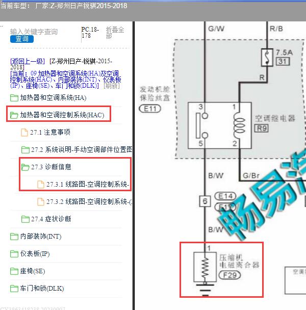 2015年日产锐骐空调压缩机电路图